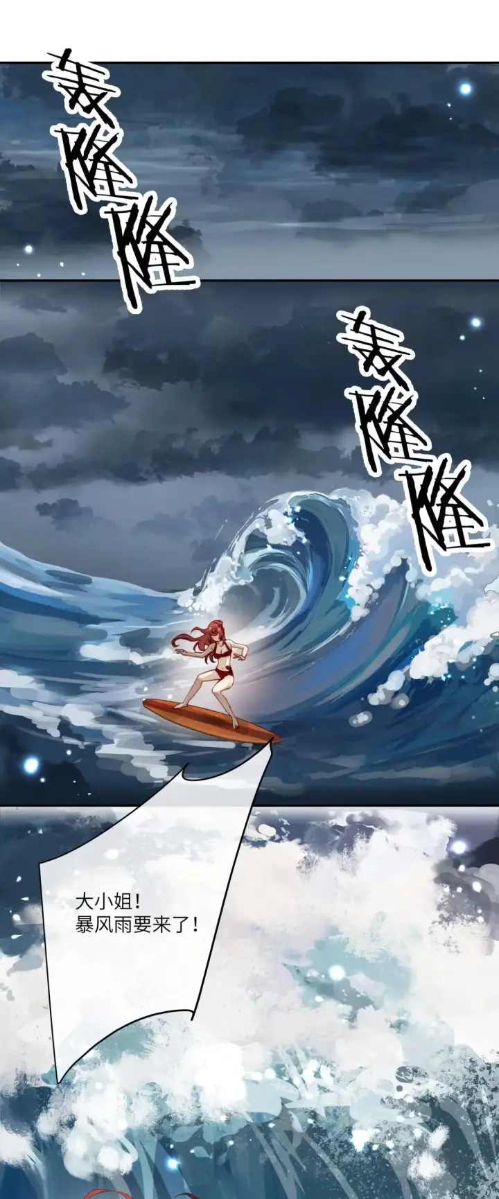 《病娇妹妹只想让我欺负她》072 你对我的想法图2