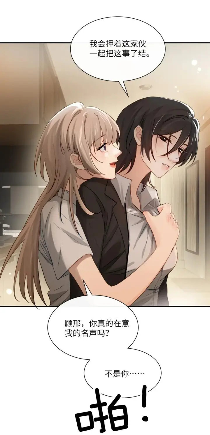 《病娇妹妹只想让我欺负她》072 你对我的想法图20