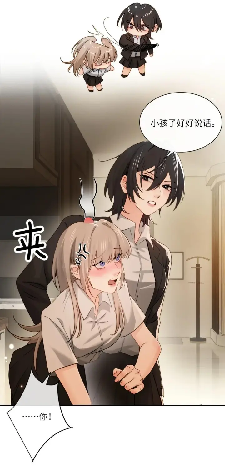《病娇妹妹只想让我欺负她》072 你对我的想法图21