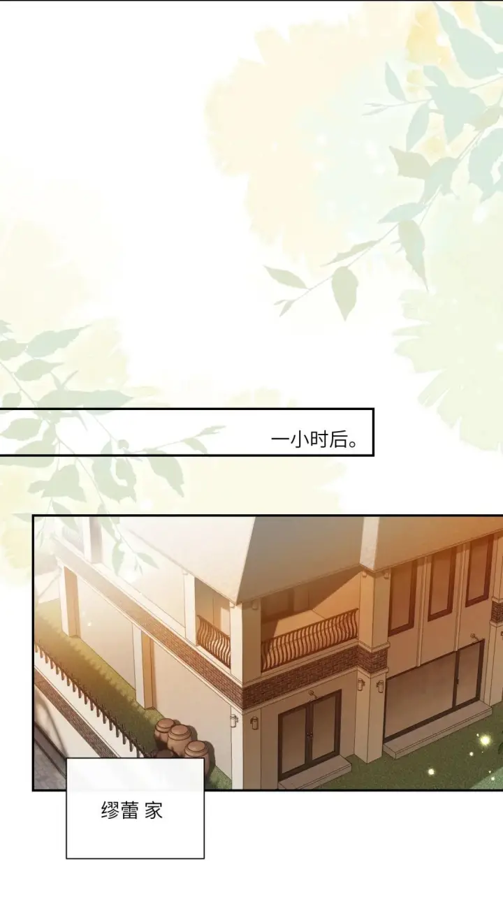 《病娇妹妹只想让我欺负她》072 你对我的想法图24
