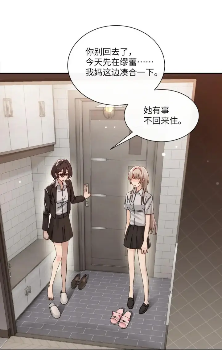 《病娇妹妹只想让我欺负她》072 你对我的想法图25