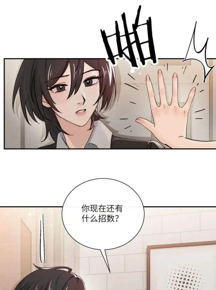 《病娇妹妹只想让我欺负她》072 你对我的想法图27