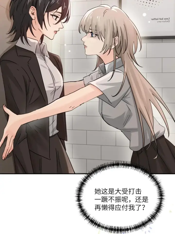 《病娇妹妹只想让我欺负她》072 你对我的想法图28