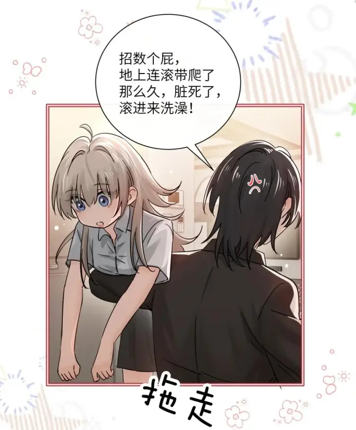 《病娇妹妹只想让我欺负她》072 你对我的想法图29