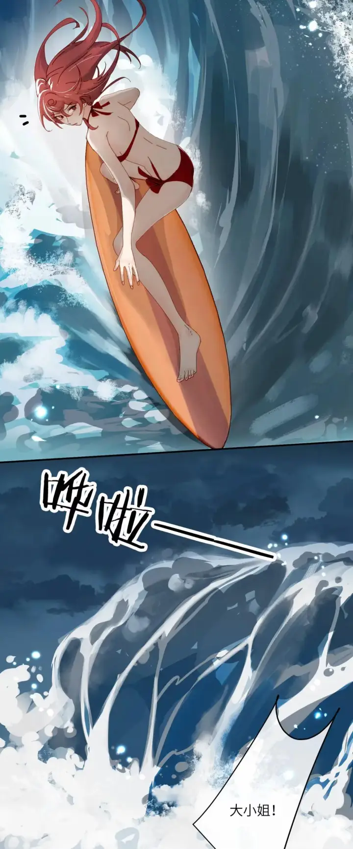 《病娇妹妹只想让我欺负她》072 你对我的想法图3