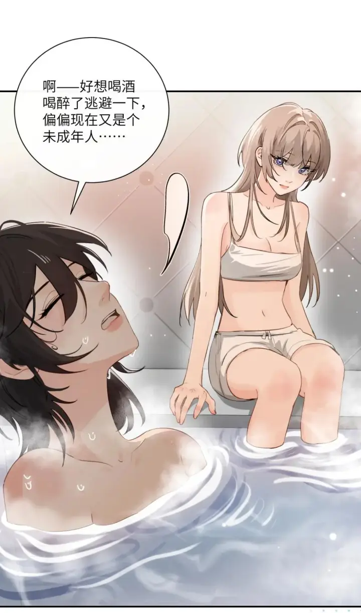 《病娇妹妹只想让我欺负她》072 你对我的想法图33