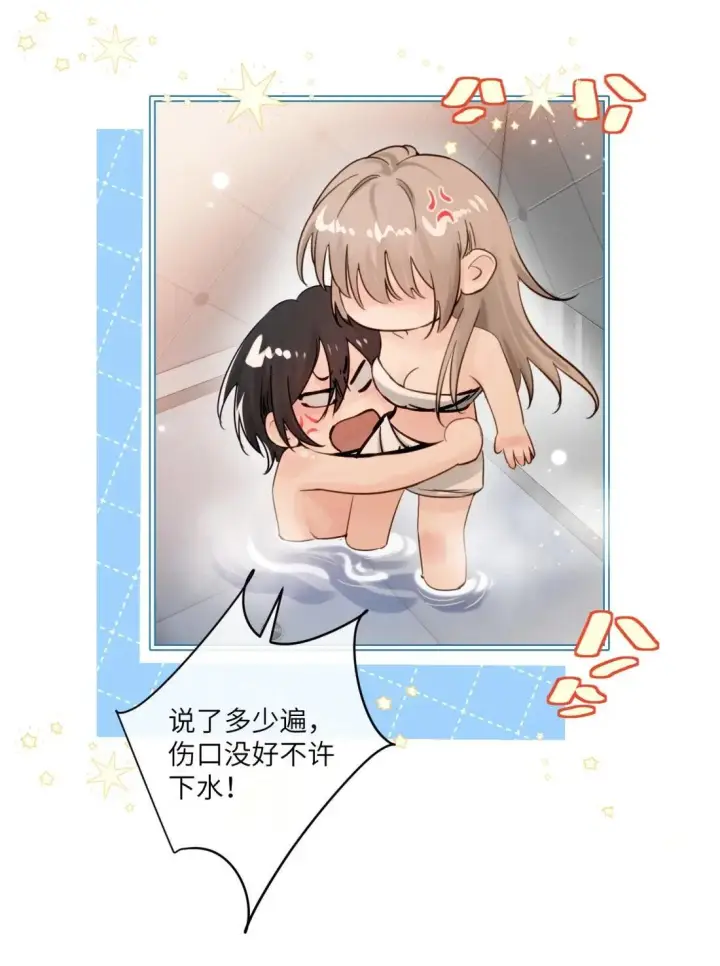 《病娇妹妹只想让我欺负她》072 你对我的想法图36