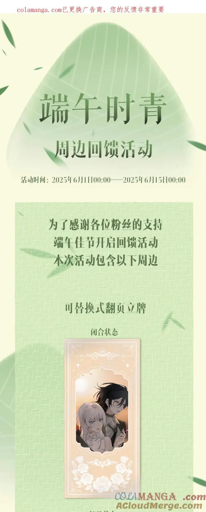 《病娇妹妹只想让我欺负她》072 你对我的想法图39