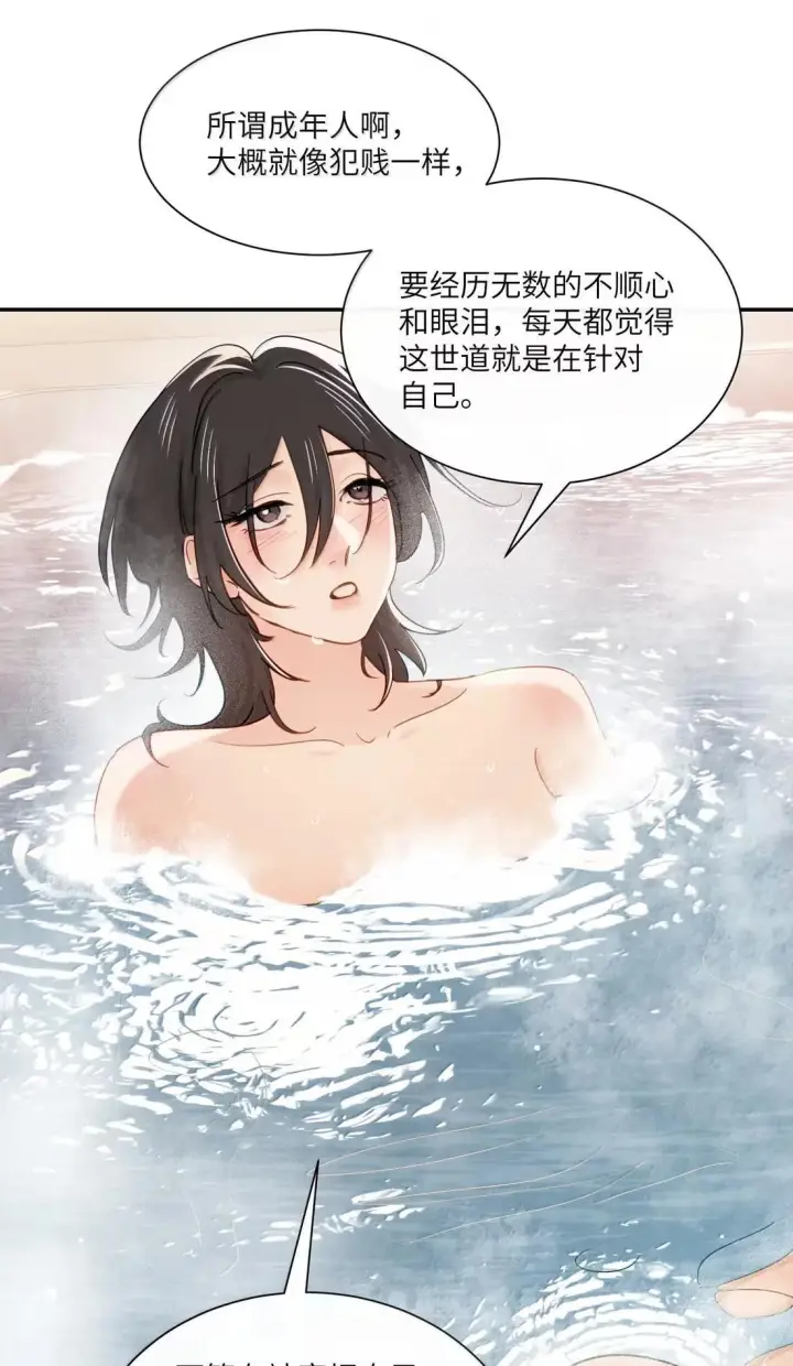 《病娇妹妹只想让我欺负她》073 太激动不小心告白了图10