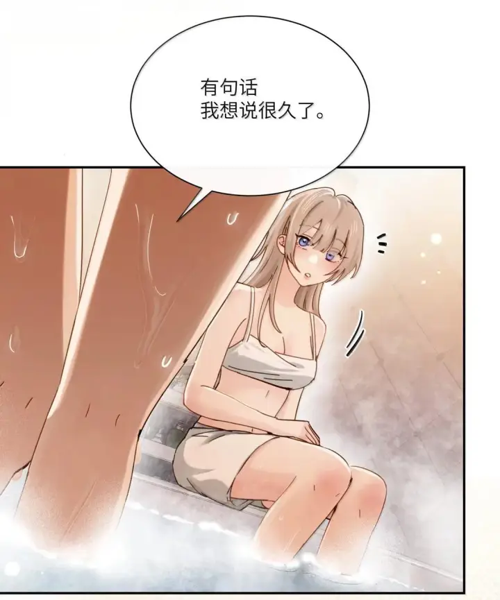 《病娇妹妹只想让我欺负她》073 太激动不小心告白了图12