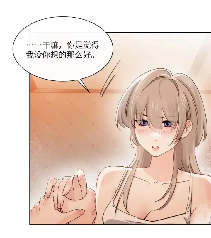 《病娇妹妹只想让我欺负她》073 太激动不小心告白了图16