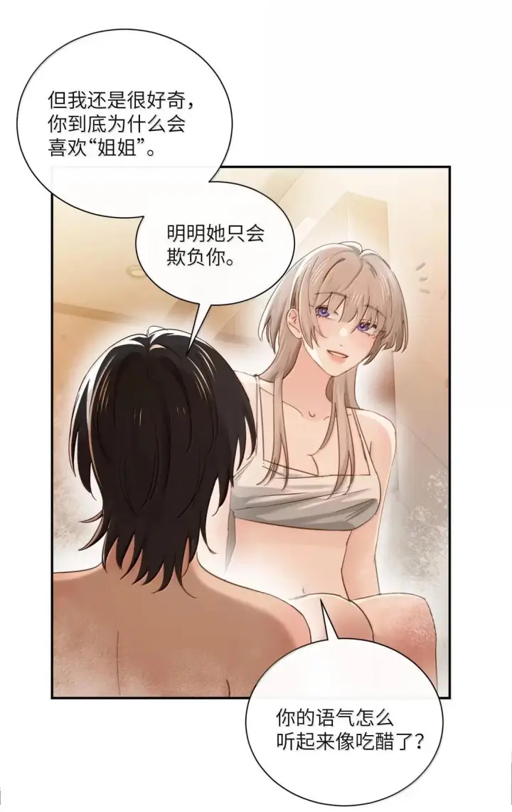 《病娇妹妹只想让我欺负她》073 太激动不小心告白了图18