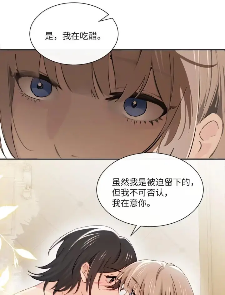 《病娇妹妹只想让我欺负她》073 太激动不小心告白了图19
