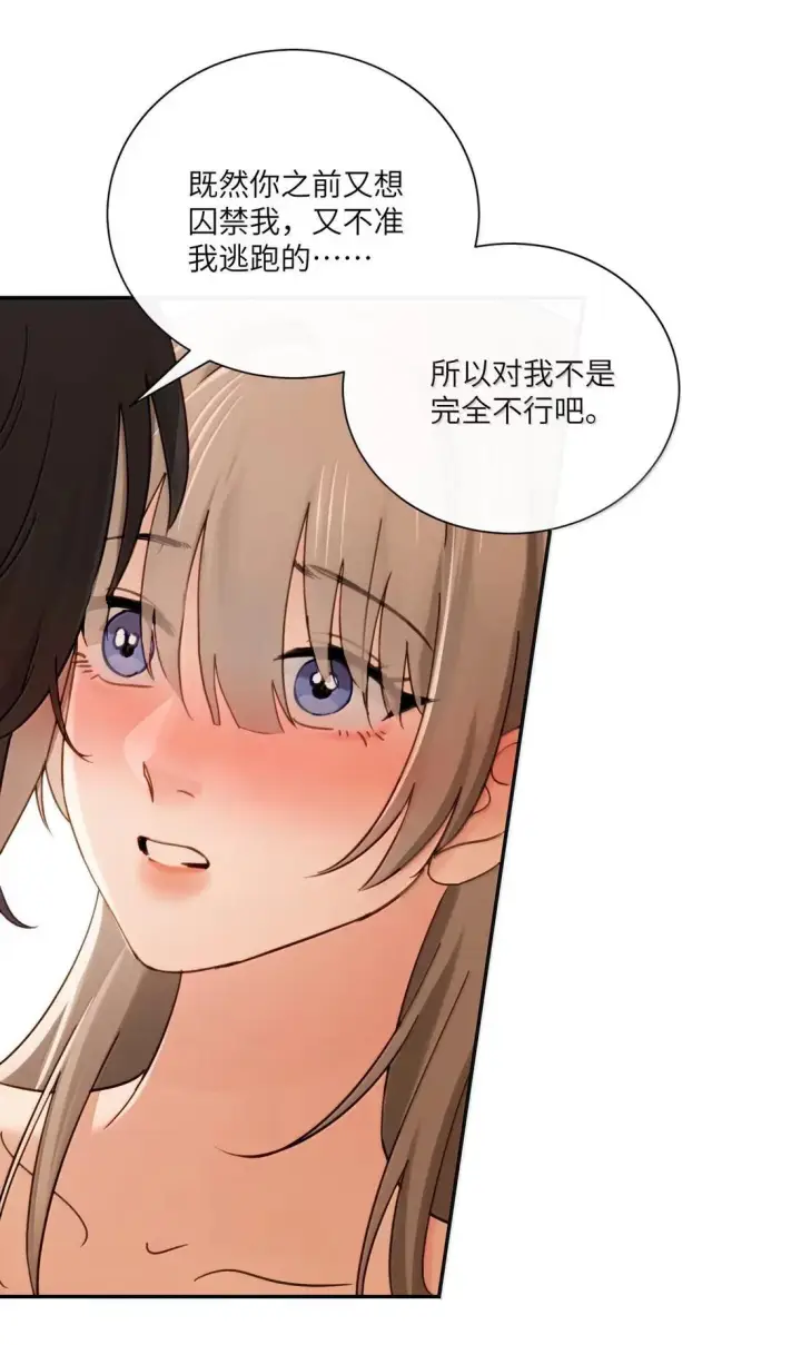 《病娇妹妹只想让我欺负她》073 太激动不小心告白了图22