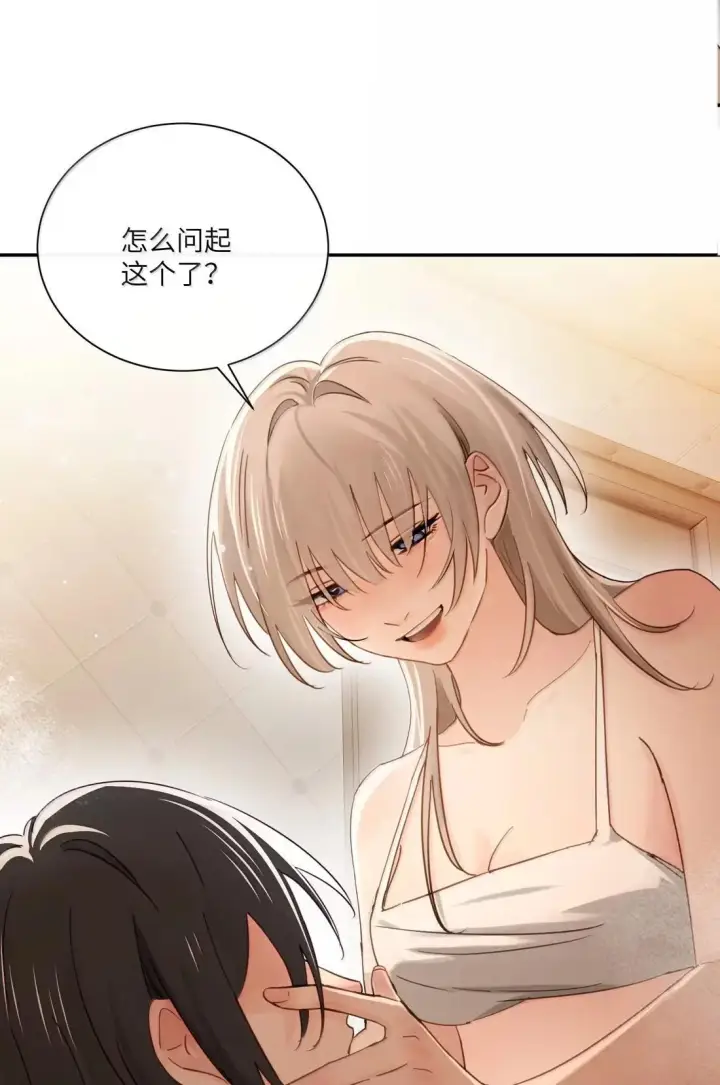 《病娇妹妹只想让我欺负她》073 太激动不小心告白了图3