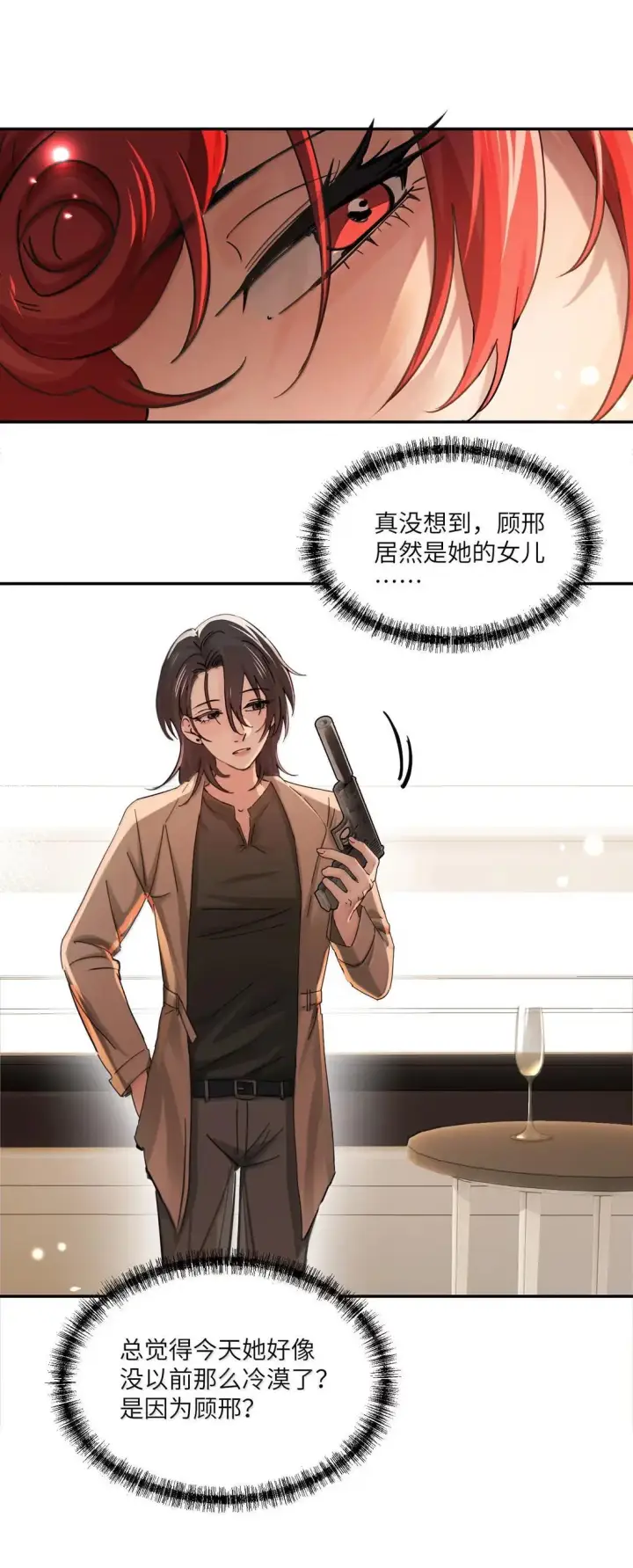 《病娇妹妹只想让我欺负她》073 太激动不小心告白了图33