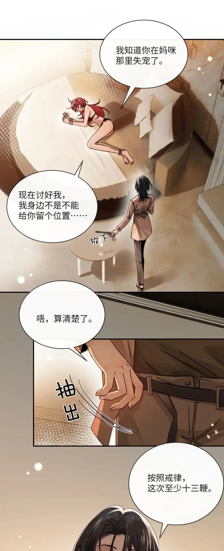 《病娇妹妹只想让我欺负她》073 太激动不小心告白了图34