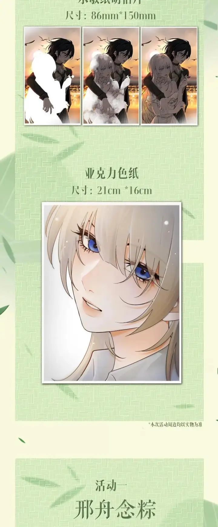 《病娇妹妹只想让我欺负她》073 太激动不小心告白了图39