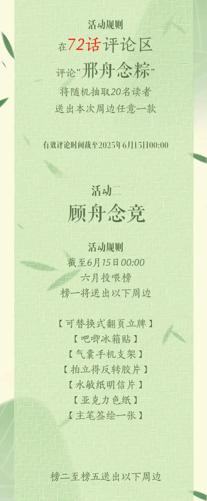 《病娇妹妹只想让我欺负她》073 太激动不小心告白了图40