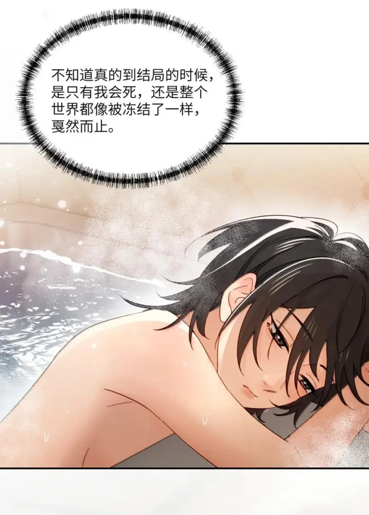 《病娇妹妹只想让我欺负她》073 太激动不小心告白了图6