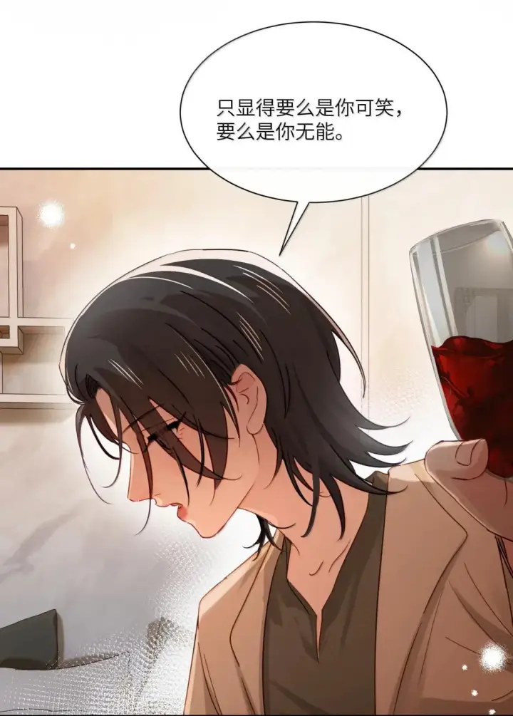 漫画《病娇妹妹只想让我欺负她》074 辫刑戒律第10张图