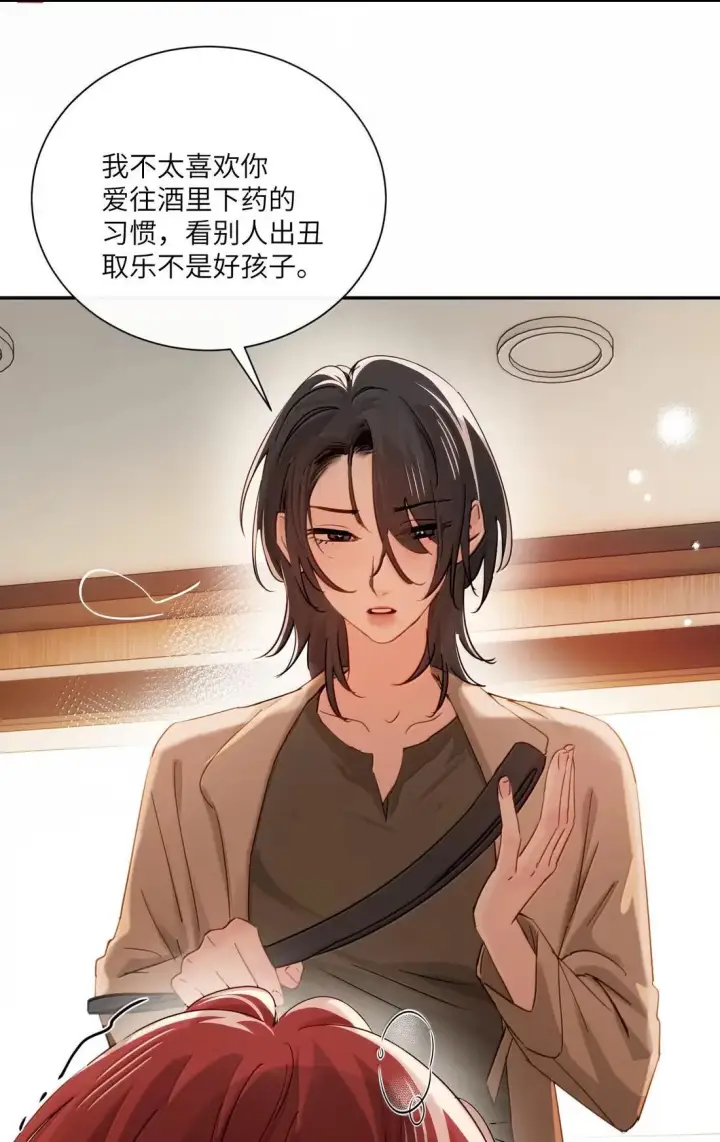 漫画《病娇妹妹只想让我欺负她》074 辫刑戒律第12张图