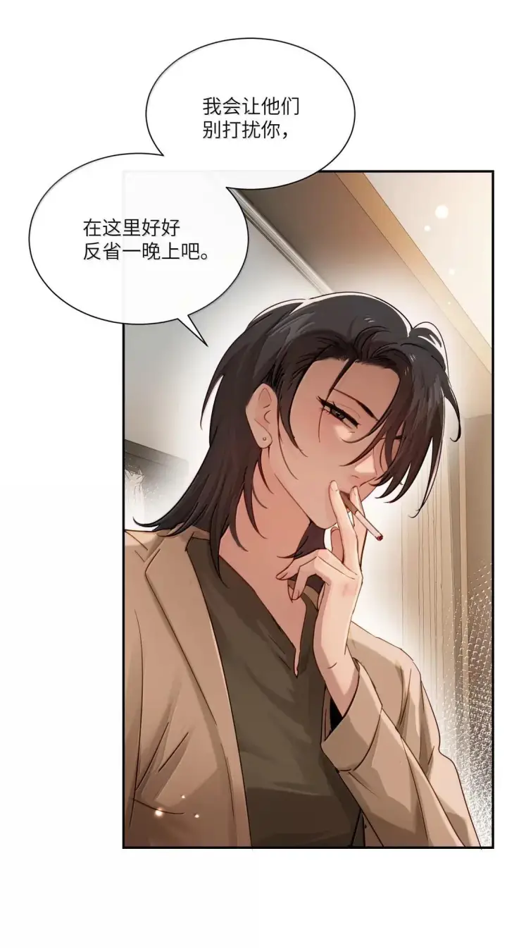漫画《病娇妹妹只想让我欺负她》074 辫刑戒律第17张图