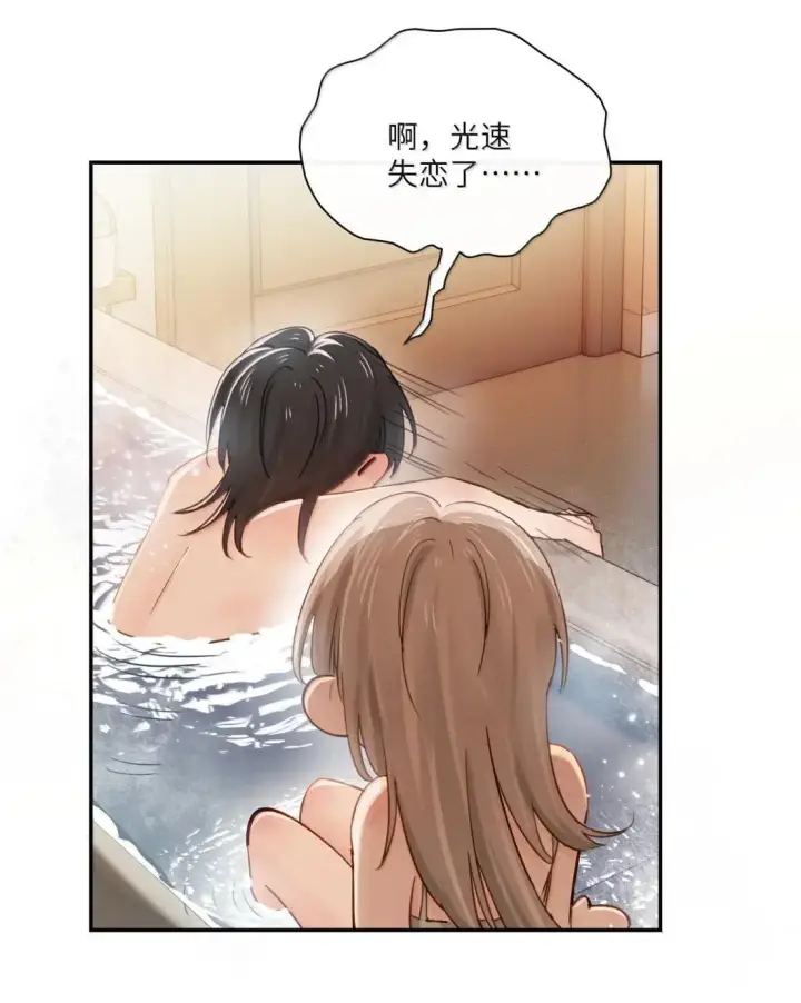 漫画《病娇妹妹只想让我欺负她》074 辫刑戒律第24张图