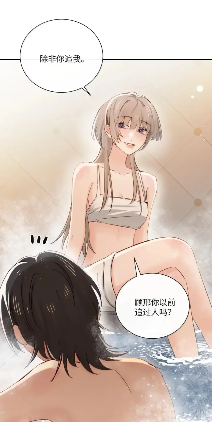 漫画《病娇妹妹只想让我欺负她》074 辫刑戒律第25张图