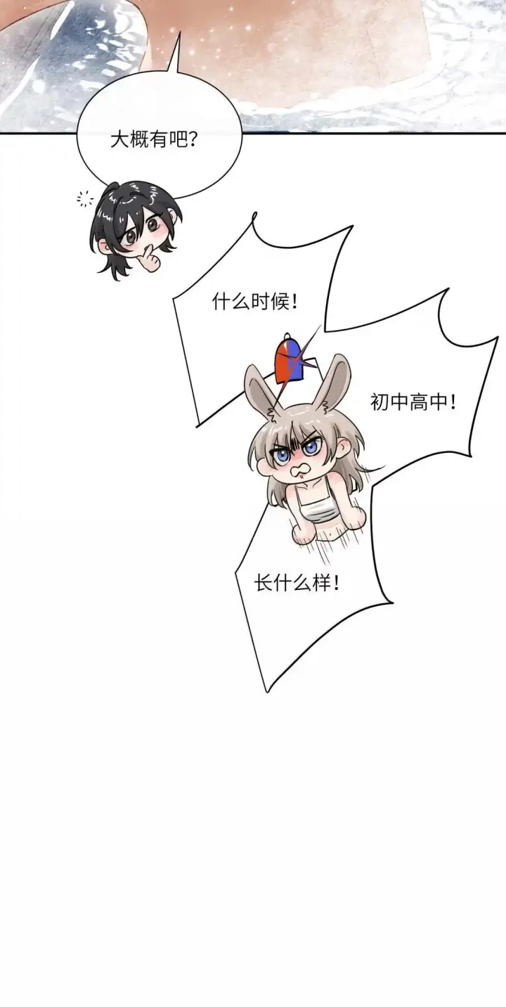 漫画《病娇妹妹只想让我欺负她》074 辫刑戒律第26张图