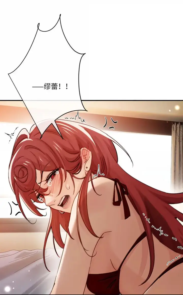 漫画《病娇妹妹只想让我欺负她》074 辫刑戒律第3张图