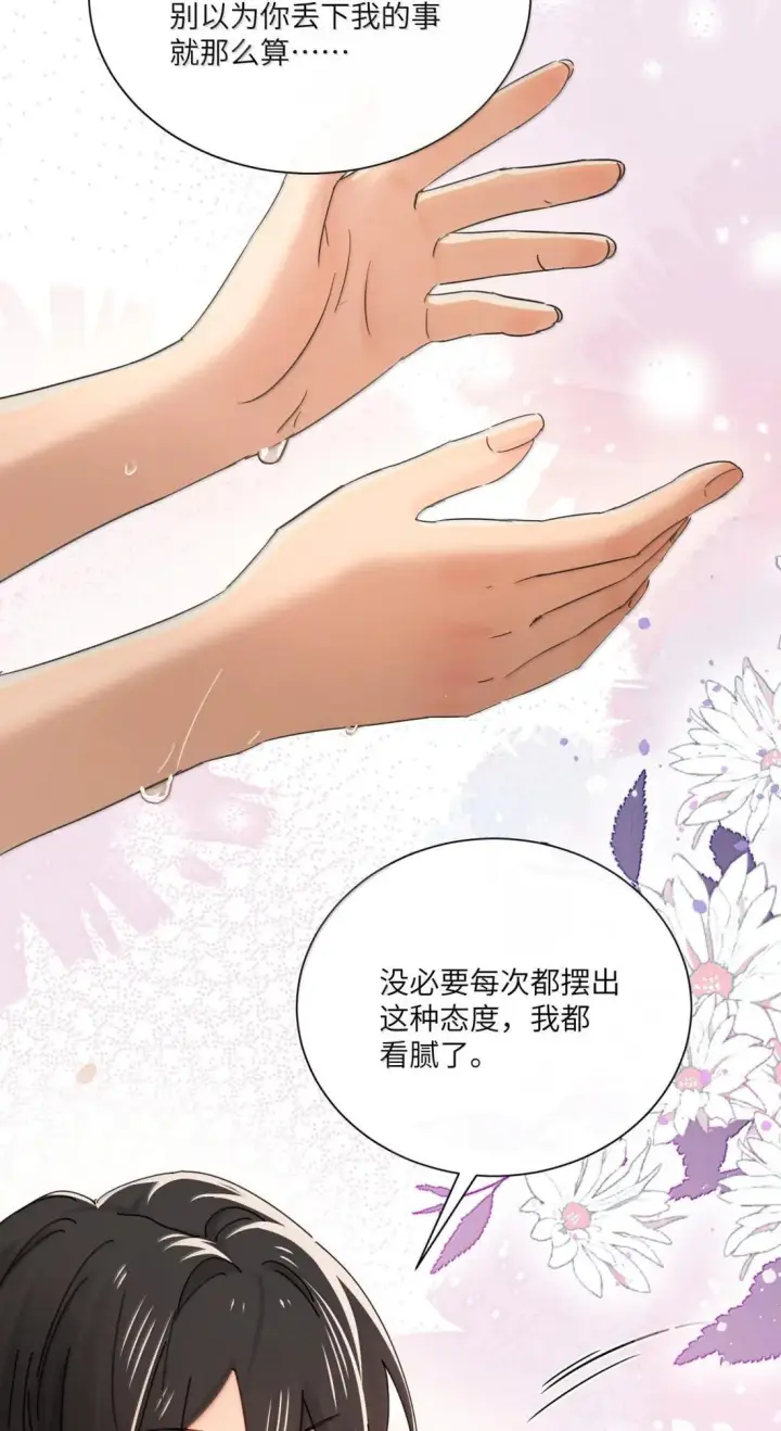 漫画《病娇妹妹只想让我欺负她》074 辫刑戒律第30张图