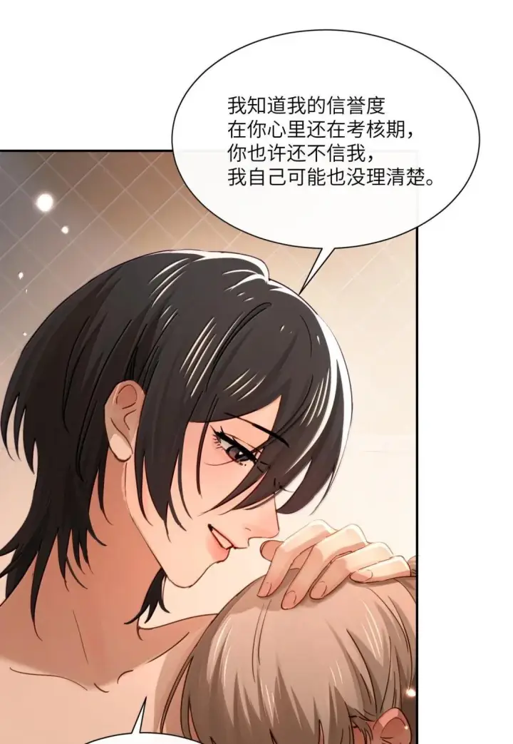 漫画《病娇妹妹只想让我欺负她》074 辫刑戒律第33张图