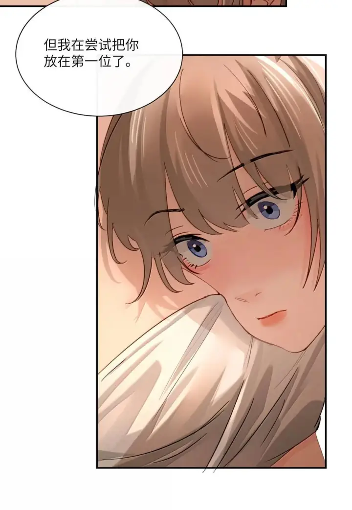 漫画《病娇妹妹只想让我欺负她》074 辫刑戒律第34张图
