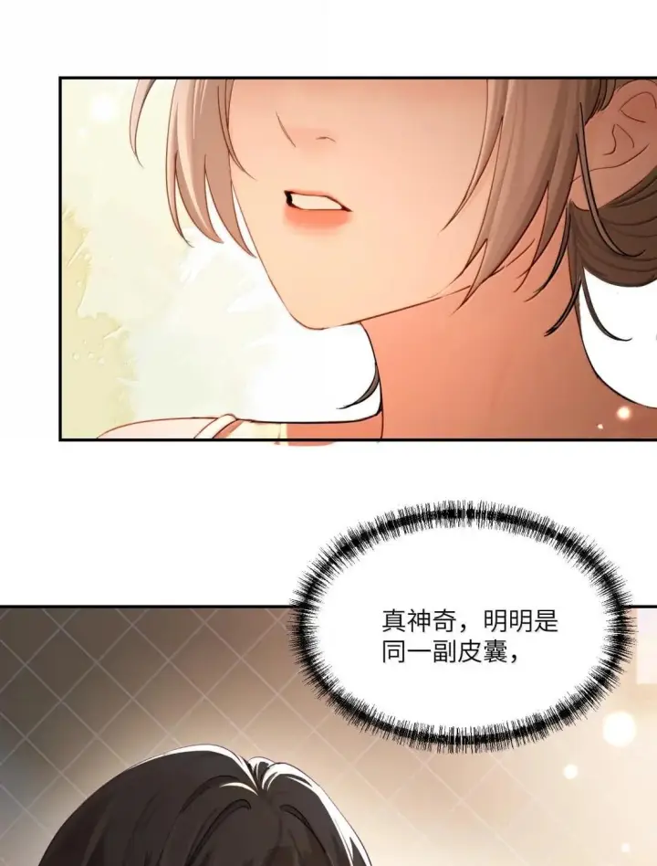 漫画《病娇妹妹只想让我欺负她》074 辫刑戒律第35张图
