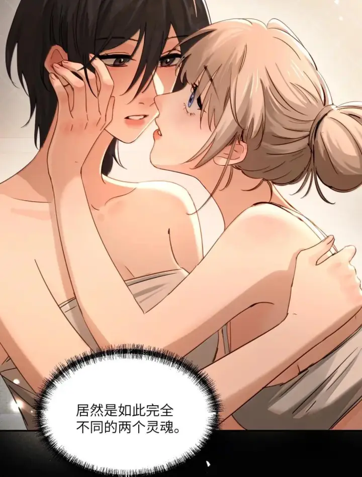 漫画《病娇妹妹只想让我欺负她》074 辫刑戒律第36张图
