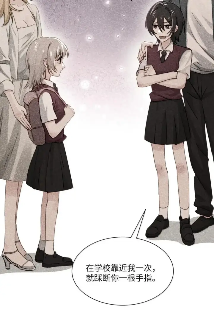漫画《病娇妹妹只想让我欺负她》074 辫刑戒律第38张图