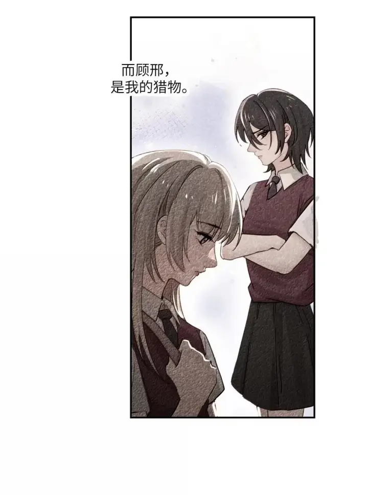 漫画《病娇妹妹只想让我欺负她》074 辫刑戒律第40张图