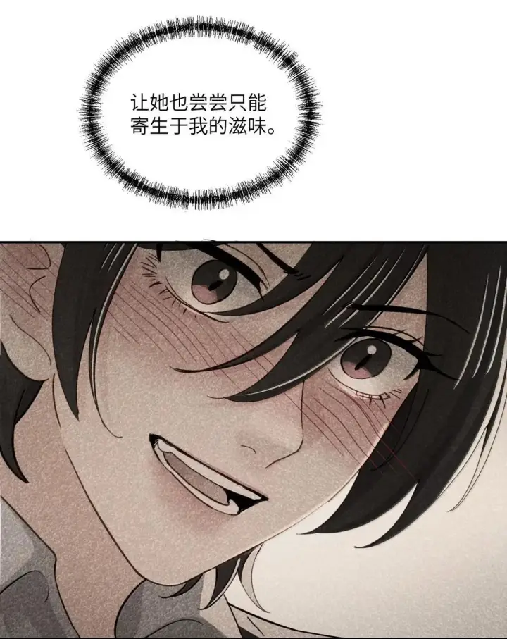 漫画《病娇妹妹只想让我欺负她》074 辫刑戒律第43张图