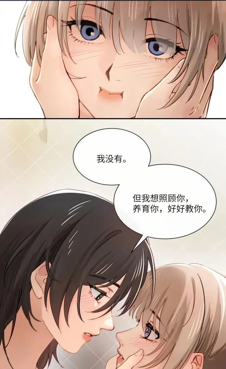 漫画《病娇妹妹只想让我欺负她》074 辫刑戒律第46张图