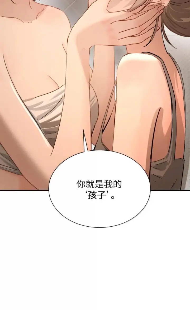 漫画《病娇妹妹只想让我欺负她》074 辫刑戒律第47张图