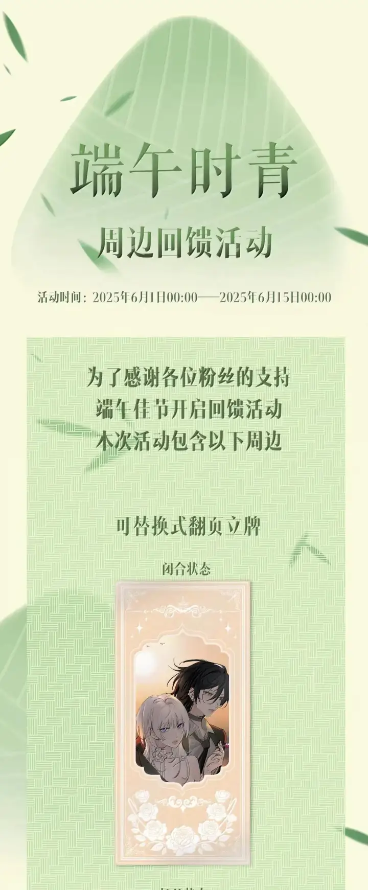 漫画《病娇妹妹只想让我欺负她》074 辫刑戒律第48张图