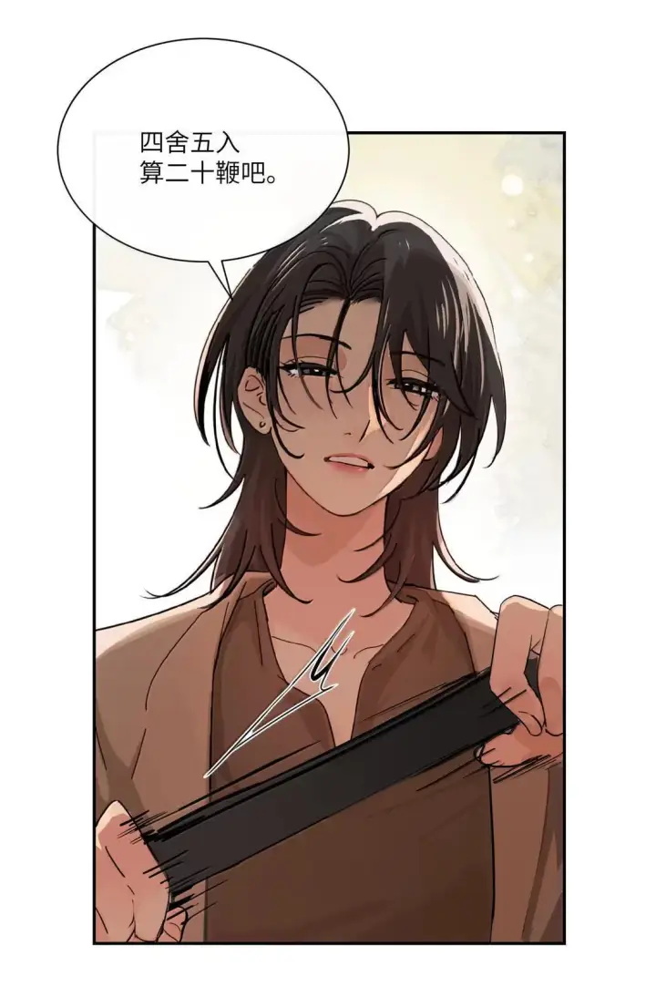 漫画《病娇妹妹只想让我欺负她》074 辫刑戒律第5张图