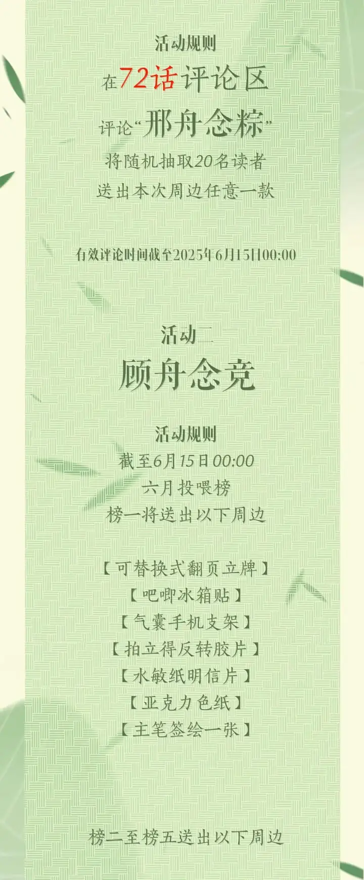 漫画《病娇妹妹只想让我欺负她》074 辫刑戒律第52张图