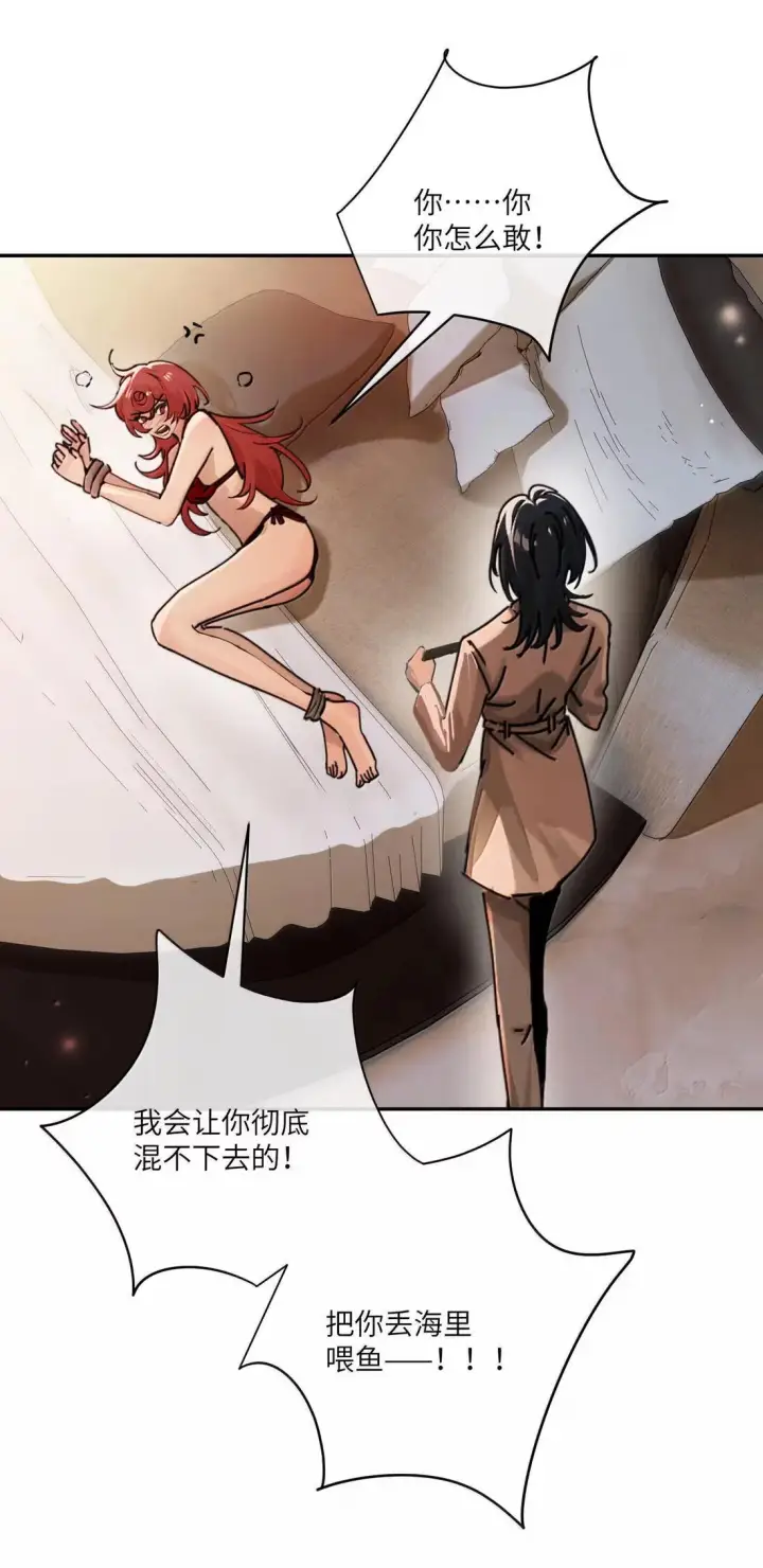 漫画《病娇妹妹只想让我欺负她》074 辫刑戒律第6张图