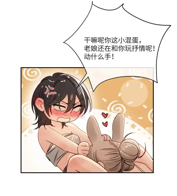 漫画《病娇妹妹只想让我欺负她》075 选择权第10张图