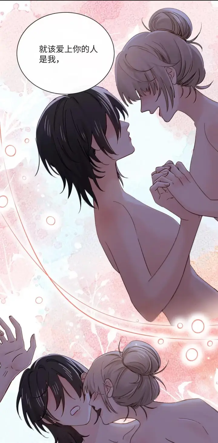 漫画《病娇妹妹只想让我欺负她》075 选择权第12张图