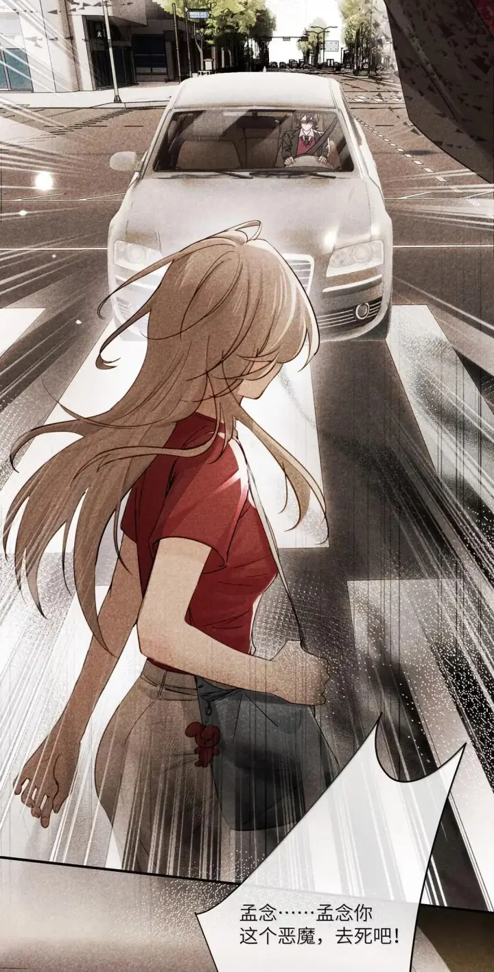 漫画《病娇妹妹只想让我欺负她》075 选择权第26张图