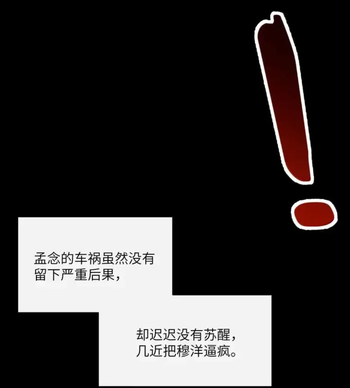 漫画《病娇妹妹只想让我欺负她》075 选择权第29张图