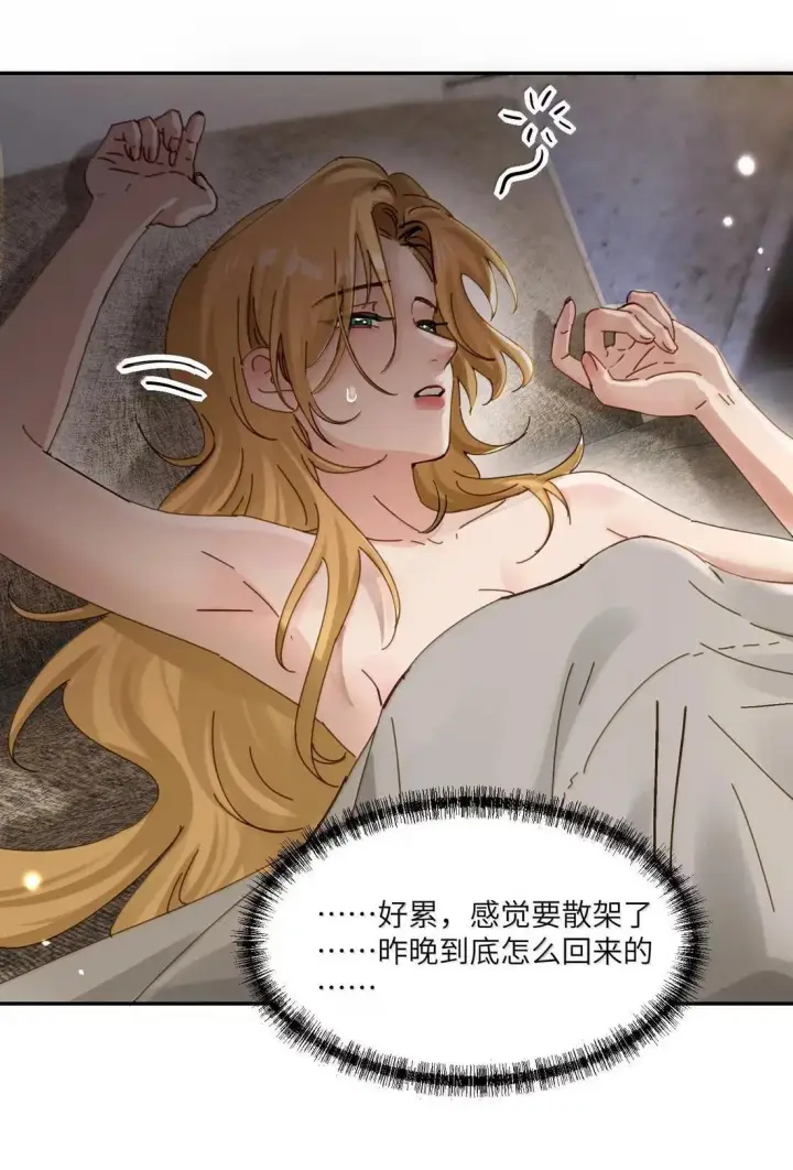 漫画《病娇妹妹只想让我欺负她》075 选择权第36张图